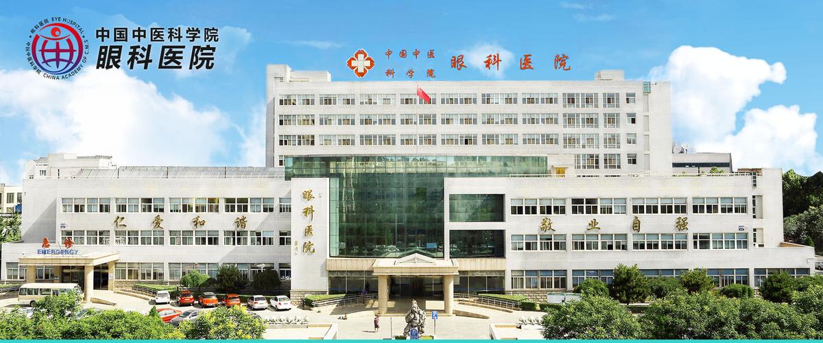 中国最好的眼科医院在什么地方