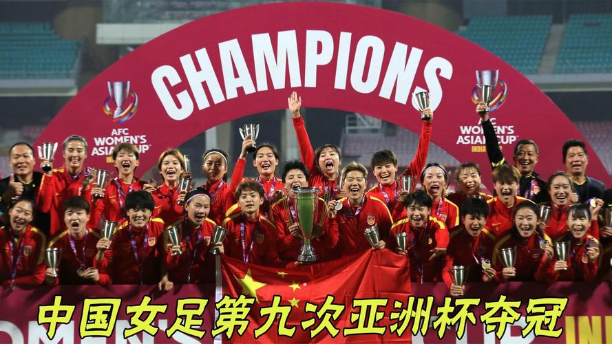 2022女足亚洲杯决赛黄健翔